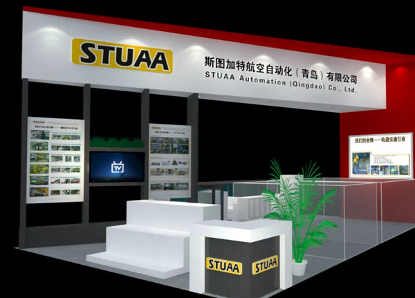 【邀请函】斯图邀您参加青岛国际机床展（附交通指南）